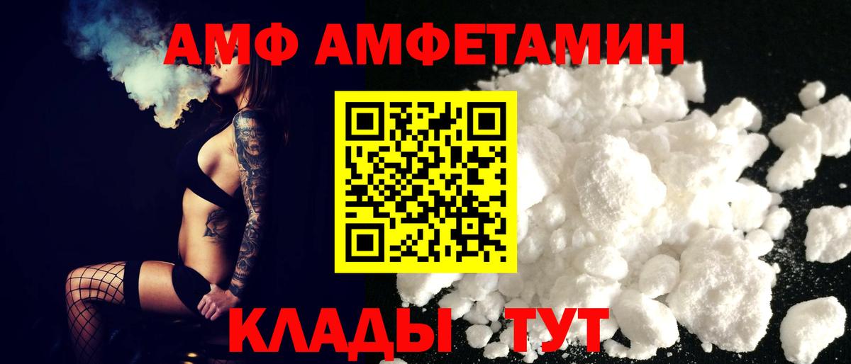 Амфетамин  АМФ 98%  Вход с VPN  Богородск 