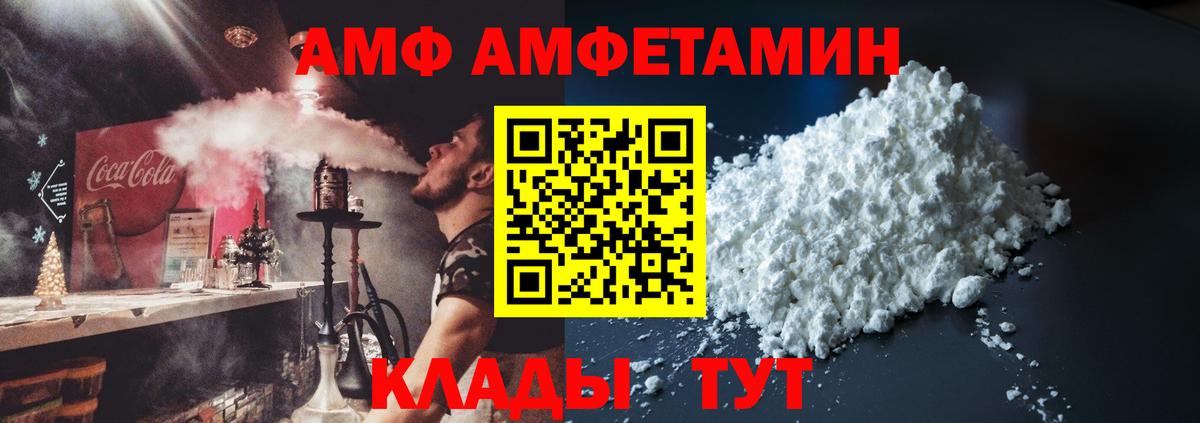 АМФ 98% Богородск