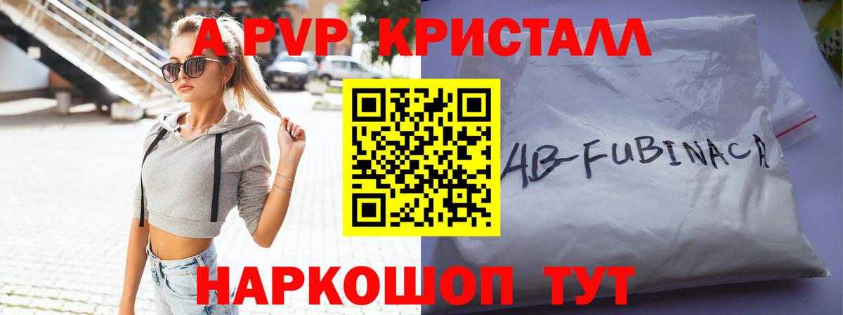 Alpha-PVP СК КРИС  Вход с VPN  наркотики  Богородск 