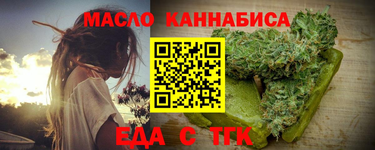 Богородск  Печенье с ТГК марихуана  Вход с VPN 