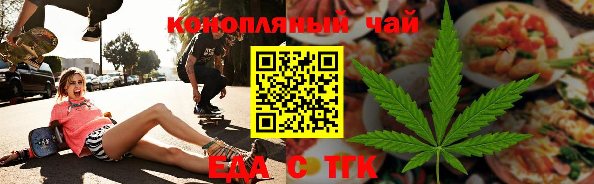 Печенье с ТГК конопля Богородск