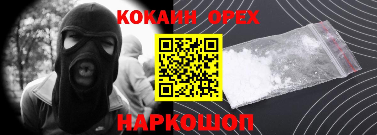 Кокаин Перу  Cocaine  Богородск  Вход с VPN  Cocaine VHQ 