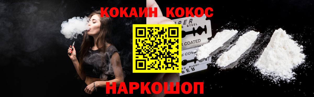 Кокаин Fish Scale Богородск