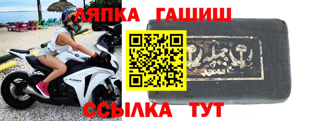 ГАШИШ hashish Богородск