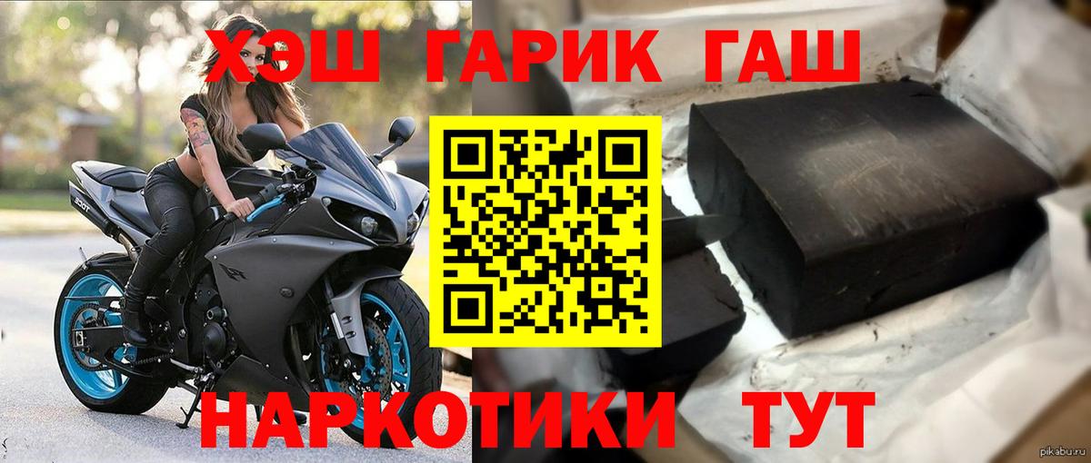 ГАШИШ Premium  ГАШИШ  Богородск  Вход с VPN 