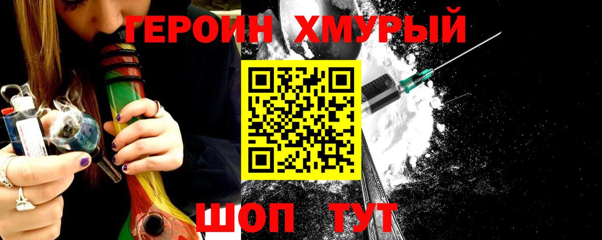 Богородск  Героин хмурый  Вход с VPN 