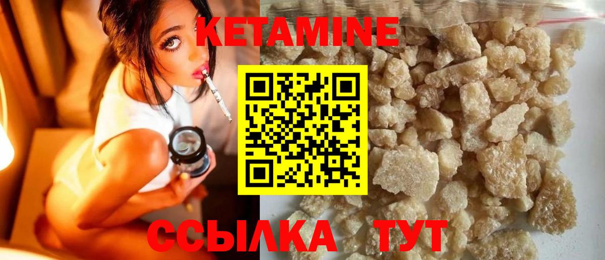 Кетамин ketamine Богородск