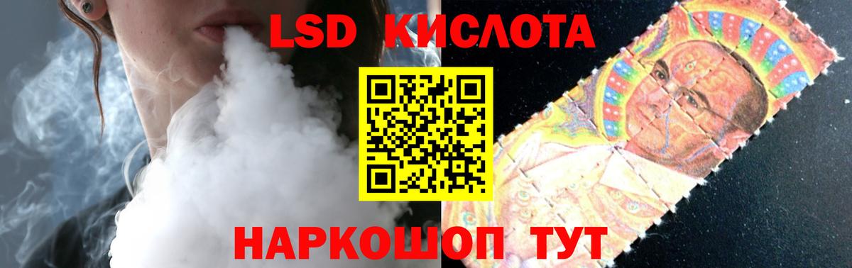 Лсд 25 экстази кислота Богородск