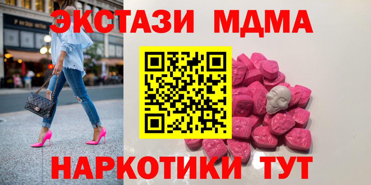 MDMA crystal  MDMA crystal  Богородск  Вход с VPN 