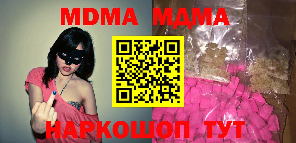 МДМА Molly Богородск
