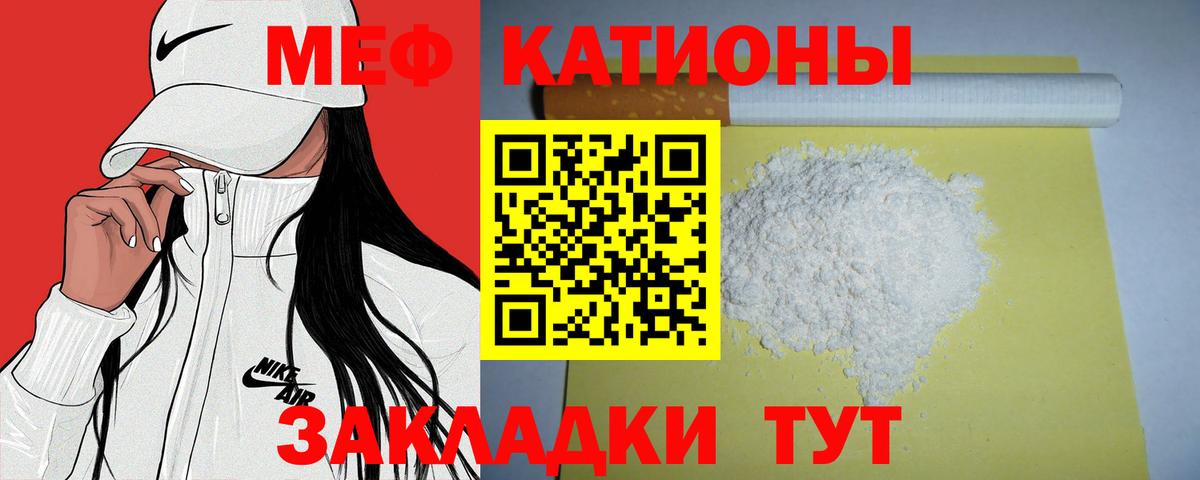 где можно купить наркотик  МЕФ  Богородск  Вход с VPN  МЯУ-МЯУ mephedrone 