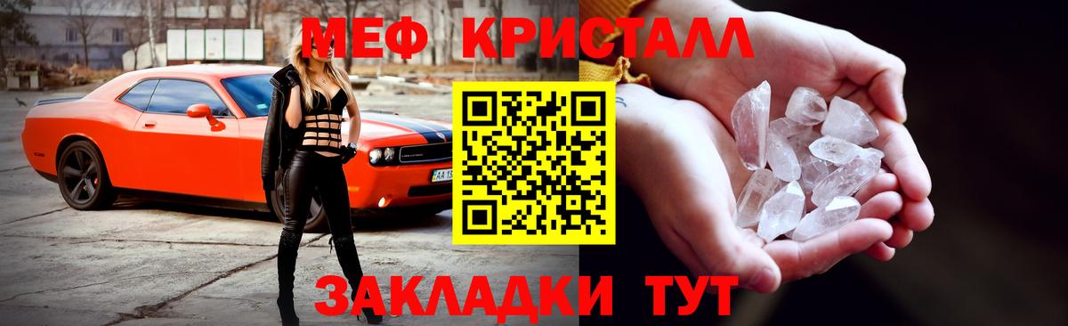 МЕФ мука Богородск