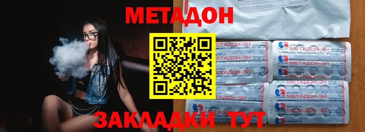 Богородск  МЕТАДОН кристалл  сайты даркнета телеграм  Вход с VPN 