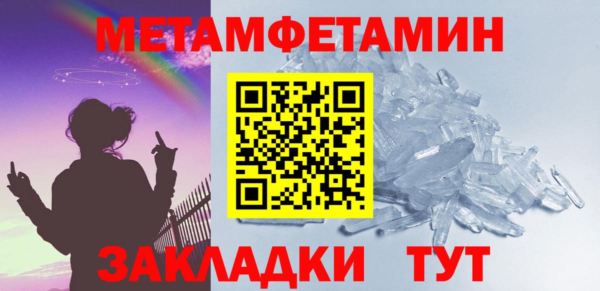 Богородск  МЕТАМФЕТАМИН кристалл  Вход с VPN  МЕТАМФЕТАМИН кристалл 