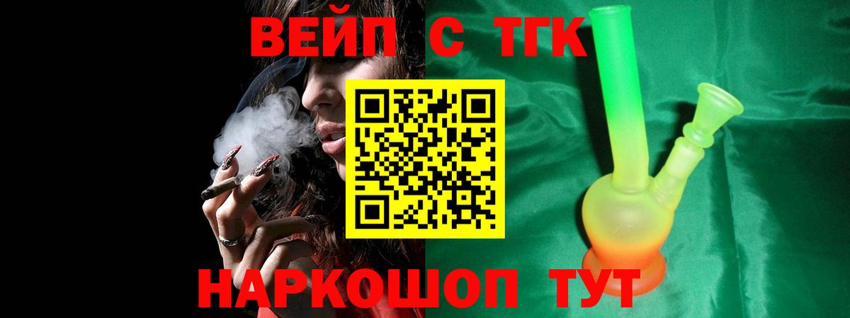 ТГК гашишное масло  Вход с VPN  Богородск 