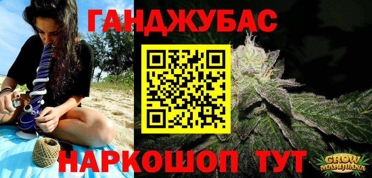 Канабис THC 21% Богородск